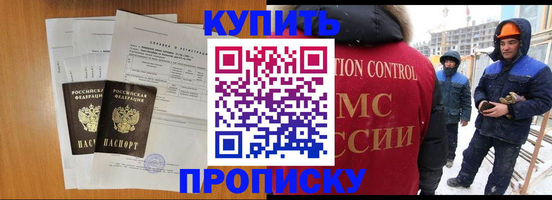 прописка для школы в Павловском Посаде