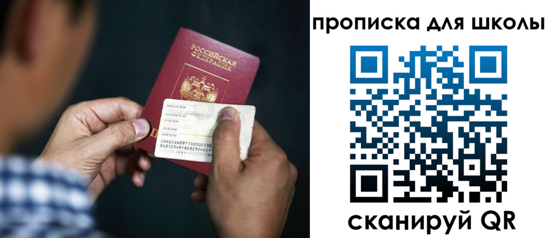 регистрация для дет. сада в Павловском Посаде