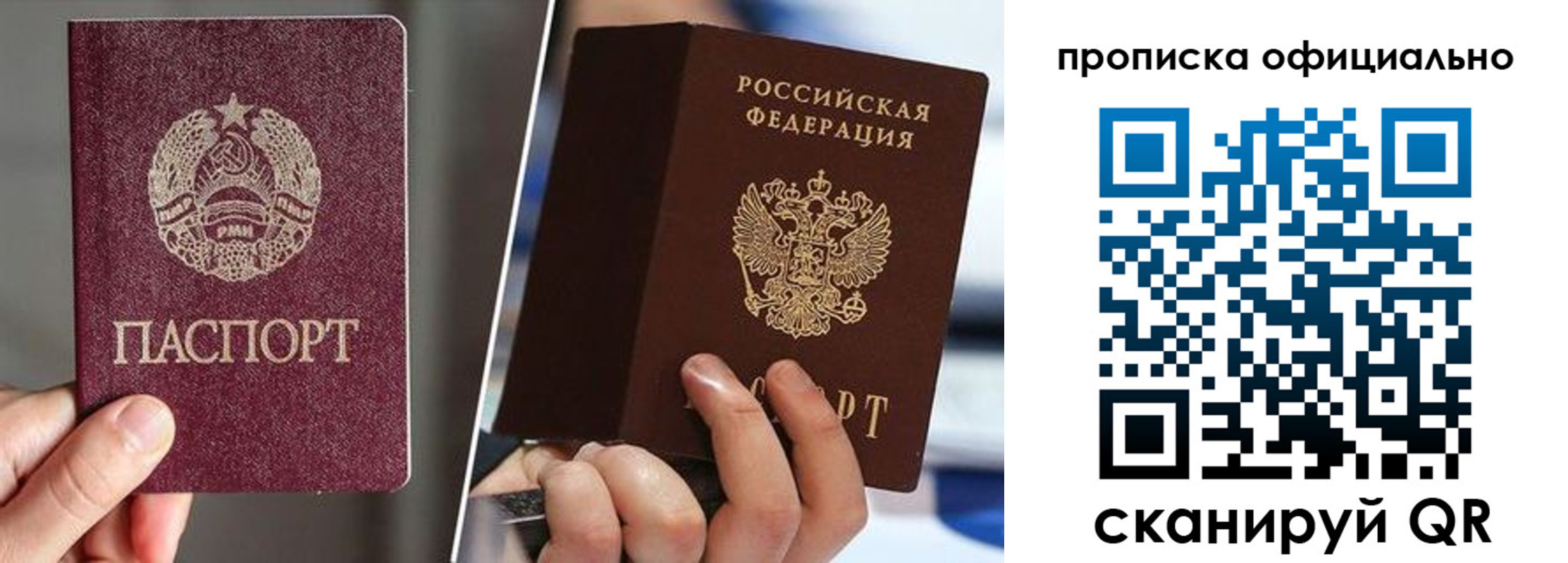 временная регистрация собственник в Павловском Посаде