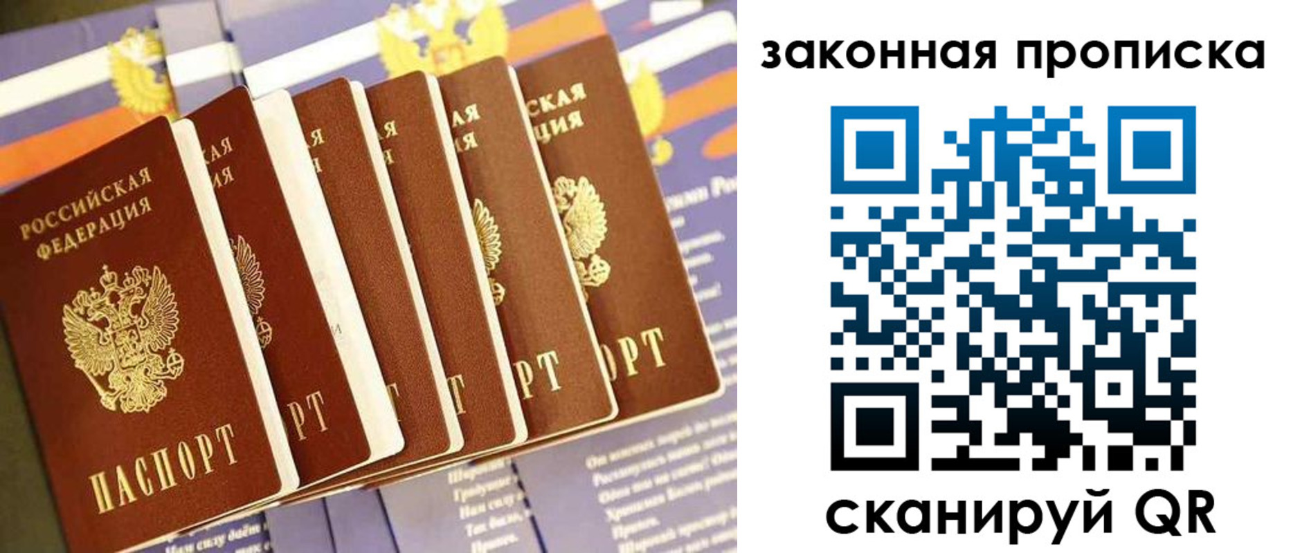 временная регистрация в Павловском Посаде