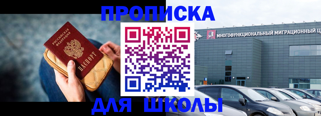 временная регистрация в Павловском Посаде