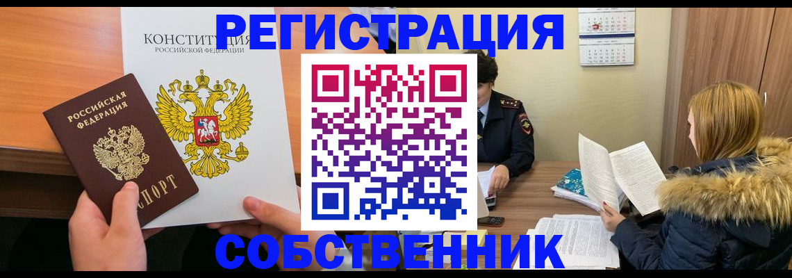 прописка для военкомата в Павловском Посаде